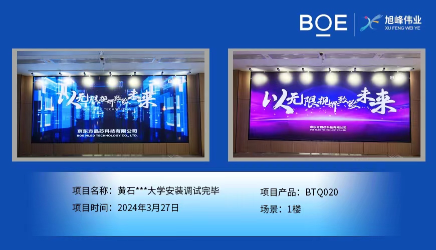 荆州LED显示屏厂家：点亮您的视觉盛宴