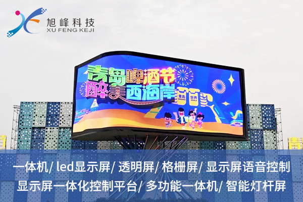 LED显示屏，如何让生活“亮”出新花样